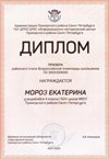 2021-2022 Мороз Екатерина 4в (РО-экономика-Герасимова Ю.О.)